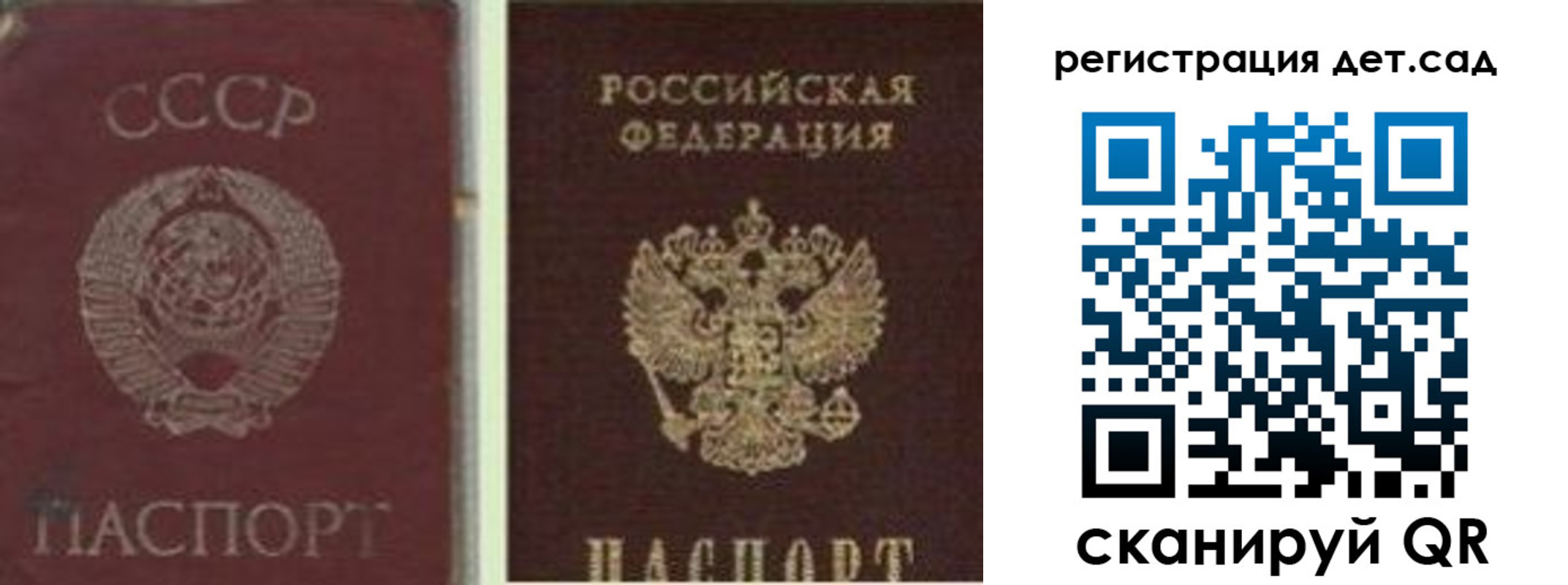 временная регистрация для всех в Назрани