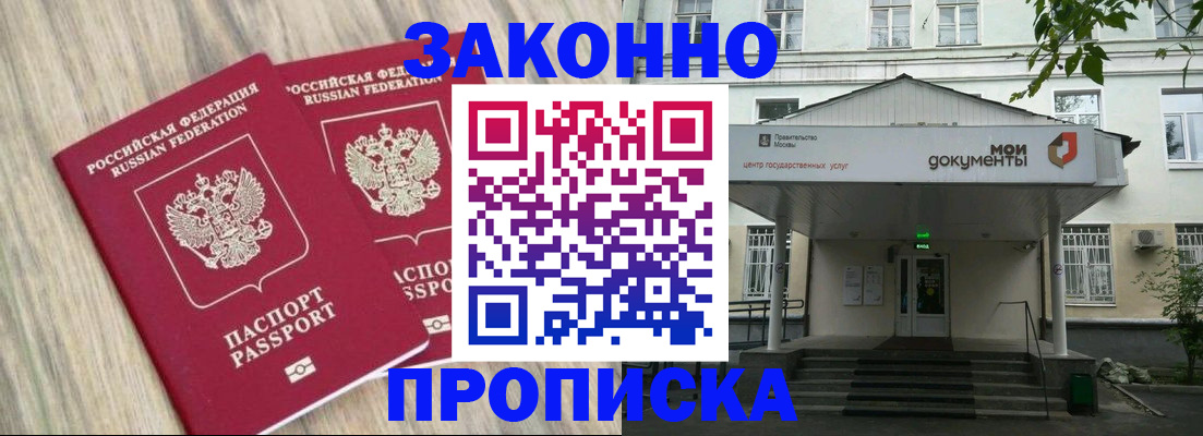 временная регистрация собственник в Назрани