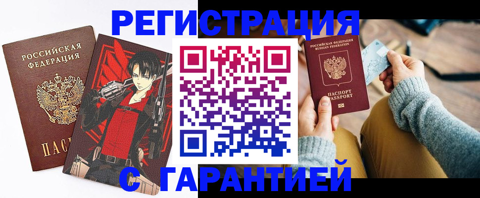 прописка иностранных граждан в Назрани