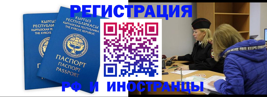 прописка для военкомата в Назрани