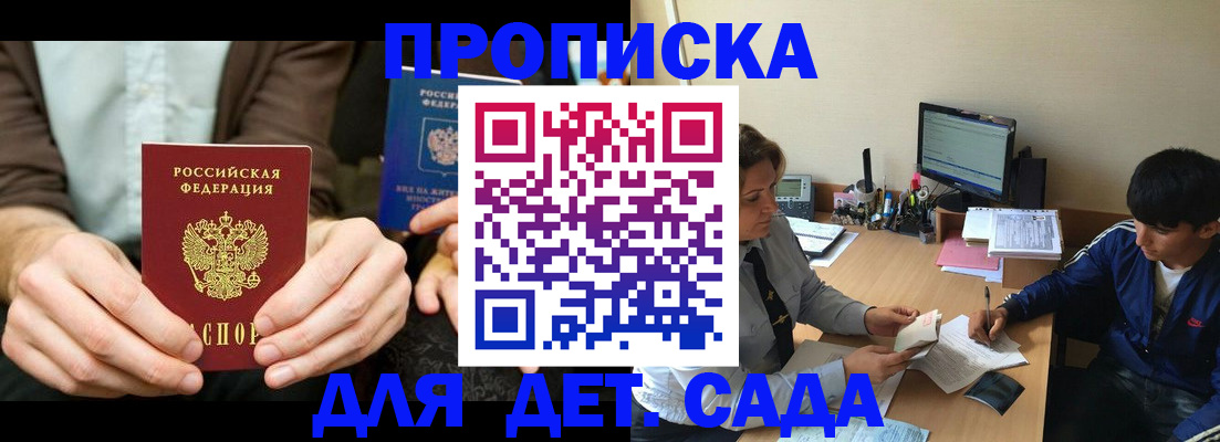 прописка для кредита в Назрани