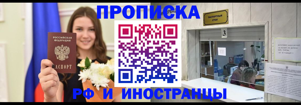 пропишу в квартире в Назрани