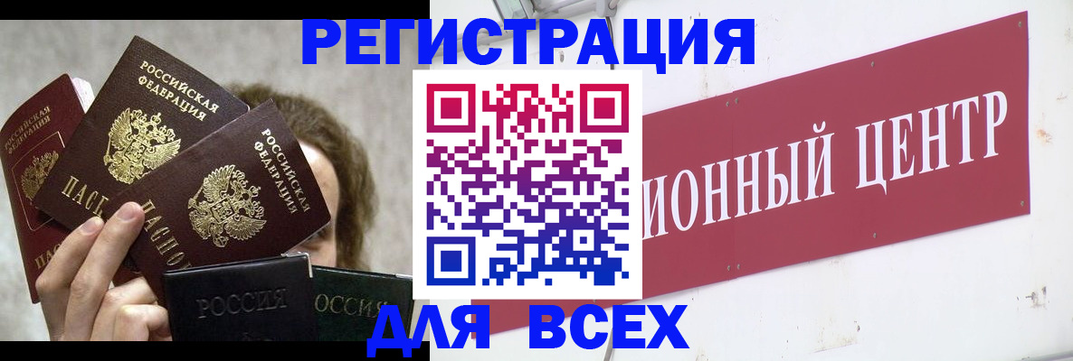 прописка для кредита в Назрани