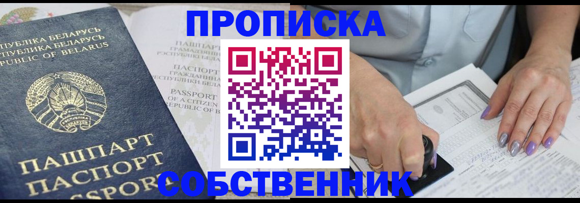 прописка паспорт в Назрани