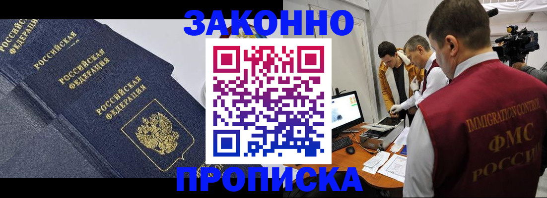 прописка для кредита в Назрани
